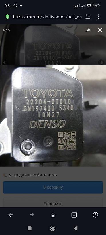 Датчики, сенсоры, предохранители: Расходомер Mercedes-Benz Новый, Оригинал, Германия — 11