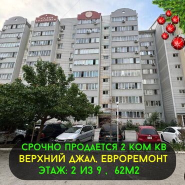 Долгосрочная аренда квартир: 2 комнаты, 62 м², Элитка, 2 этаж, Евроремонт