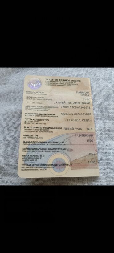 чехол чехлы: Daewoo Nexia: 2010 г., 1.5 л, Механика, Газ, Седан