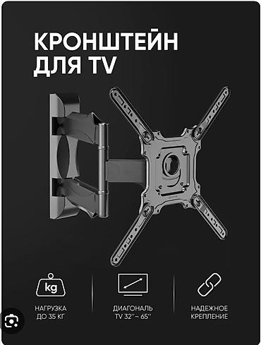cd disk: Кронштейн для TV - Совместимость: телевизоры с диагональю 32"–65" - — 1