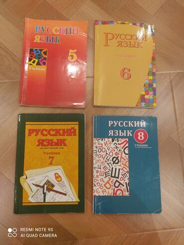 4 cu sinif azerbaycan dili dersleri: Azərbaycan bölməsi üçün rus dili dərsliyi,səliqəli istifadə olunub