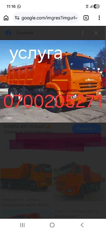 ман 8 153: Заказать Камаз, Вывоз строй мусора, 15 тонн — 1