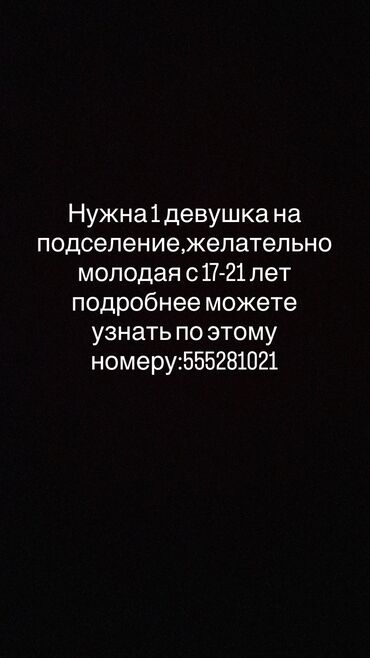 дом с озером: 1 комната, Собственник, С подселением, С мебелью полностью