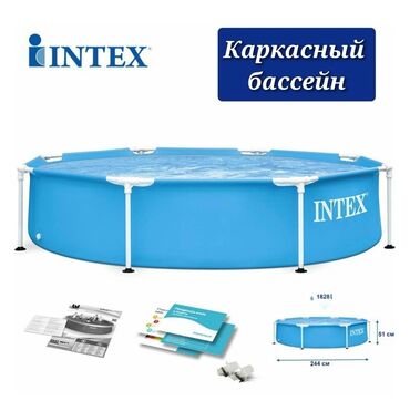 бассейн для семьи: Каркасный бассейн INTEX Metal Frame🏊🏻 📌Размер 244*51 см 📌Объем 1828