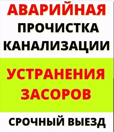 Ремонт сантехники: Ремонт сантехники Больше 6 лет опыта — 23