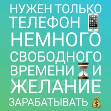 работа бишкек без опыта 16 лет: MInvest – трейдим за вас в крипте! ‼️ Суть работы: Вы вкладываете