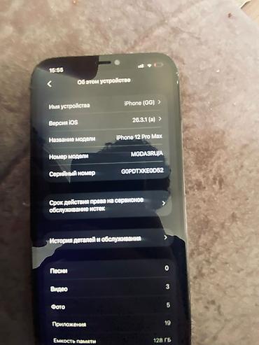 Apple iPhone: IPhone 12 Pro Max, Б/у, 128 ГБ, Blue Titanium, 100 % — 8