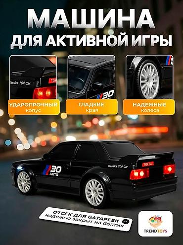 Оюнчуктар: Радиоуправляемая гоночная машинка БМВ (TrendToys), 3+ - Скорость до — 7