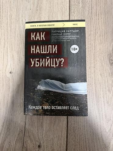 романтик: Подборка книг на русском и английском языках (художественная — 10