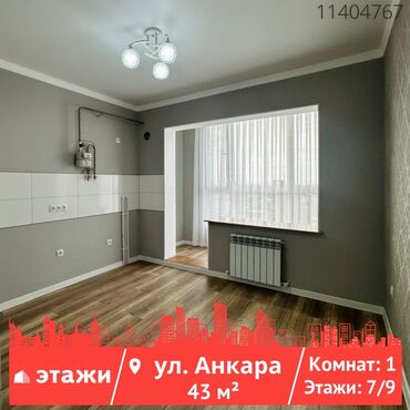 продаю дом медерова: 1 бөлмө, 43 кв. м, Элитка, 7 кабат, Евроремонт