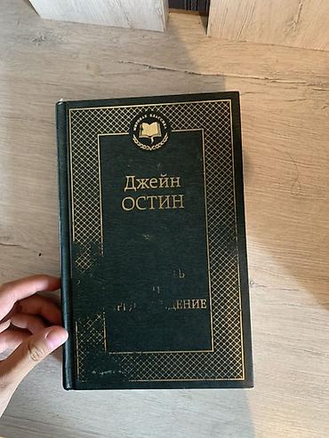 Книги и журналы: Книги серии «Мировая классика» (твёрдый переплёт, тиснение золотом) — 4