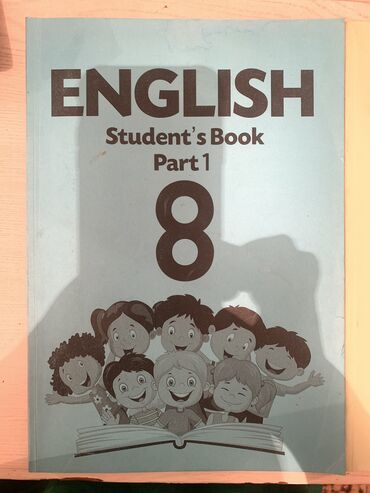 английский книга: Английский 8 класс 
1 часть - 350📗