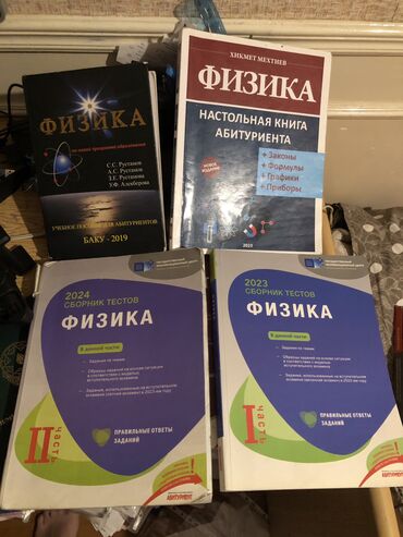 русский язык 8 класс методическое пособие: Физика тесты и учебники 1 часть - 7 манат 2 часть - 5 манат Книга lalafo.az -da русский язык 8 класс методическое пособие: Физика тесты и учебники 1 часть - 7 манат 2 часть - 5 манат Книга