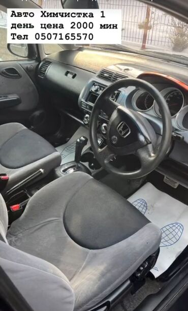 цена лазерный уровень: Авто химчистка 3000 сом
