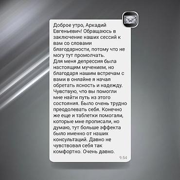 Медицинские услуги: Консультации психолога. Онлайн, конфиденциально, Бишкек ⚡ Первая — 9