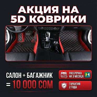 li one: 5D Экокожа Полики Для салона Lexus, цвет - Черный, Новый, Самовывоз — 1