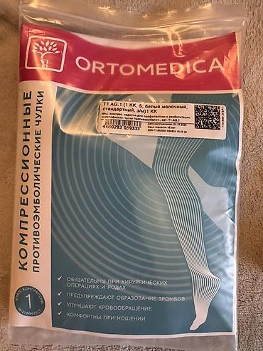 компре: Компрессионные противоэмболические чулки ORTOMEDICA - Модель: T1.AG.1 — 3