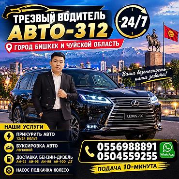a 70: Услуги выездной помощи на дороге для автомобилей. Что делаем: - — 5