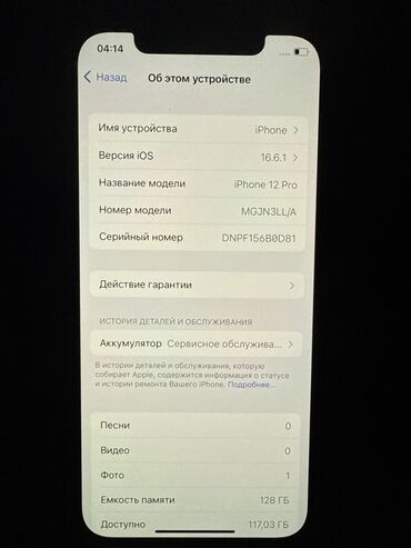 обменяю на самсунг: IPhone 12 Pro, 128 ГБ