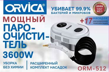 плитка спиральная: ORVICA ORM-512 — мощный сенсорный пароочиститель 3600W для эффективной