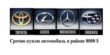 щелочной аккумулятор: Toyota Camry: 2010 г.