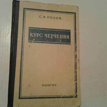 Digər kitablar və jurnallar: Разные книги: Учебное пособие по русскому языку и литературе. Одна — 17