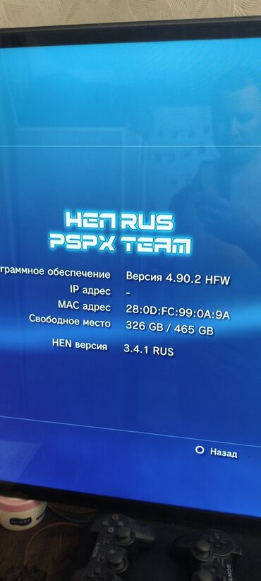 жесткий диск на пс3: Sony PlayStation 3 Slim.
Прошитая
500 гб.
Обслужена
Весь комплект