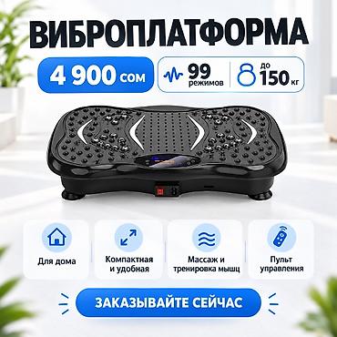 ✨ Виброплатформа — ваш помощник на пути к красивому и подтянутому