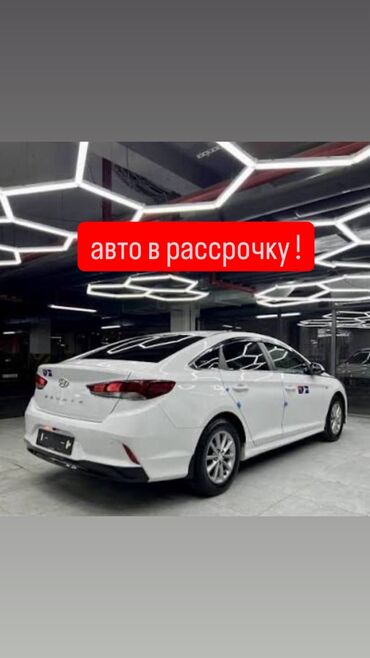 какая машина подойдет для яндекс такси: Hyundai Sonata: 2019 г., 2 л, Автомат, Газ