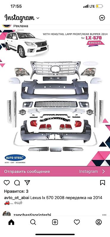 Решетки радиатора: Решетка радиатора Land Rover 2016 г., Б/у, Оригинал — 15