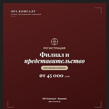 Юридические услуги | Аутсорсинг at lalafo.kg Юридические услуги | Аутсорсинг