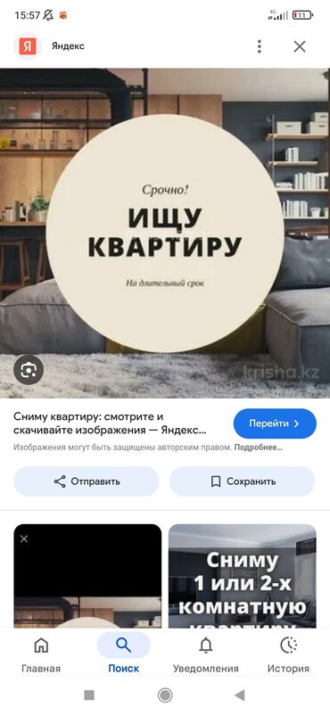профсоюзная квартира: Услуга: Срочно ищу квартиру на длительный срок. Что требуется: -