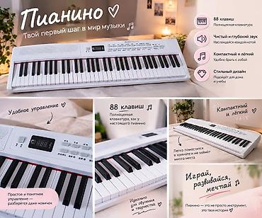 гитары yamaha: Пианино — твой первый шаг в мир музыки - Полноценная клавиатура: 88 — 1