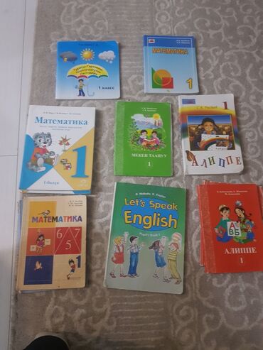 математика книга 1 класс: Продаю книги 1 класс можно купить по одной