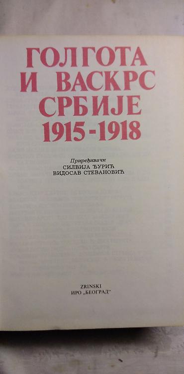 Knjige: Knjiga:Dnevnik pobeda 3431 str. 1990, 25 cm. Knjiga:Golgota i Vasrks — 9