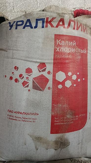 форма осенний бал: Удобрение Диаммофоска — 4