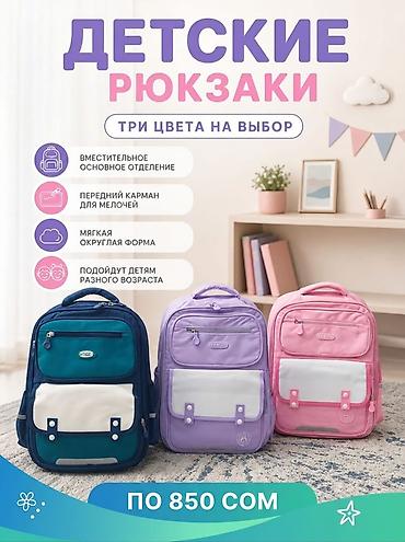 kipling monkey: Детские рюкзаки - Три цвета на выбор: темно‑синий с бирюзовым — 1