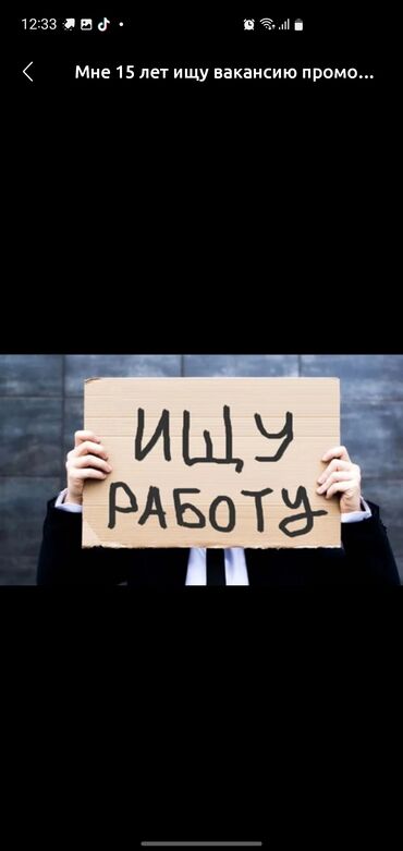 ищу работу в бишкеке официант: Официант. Без опыта