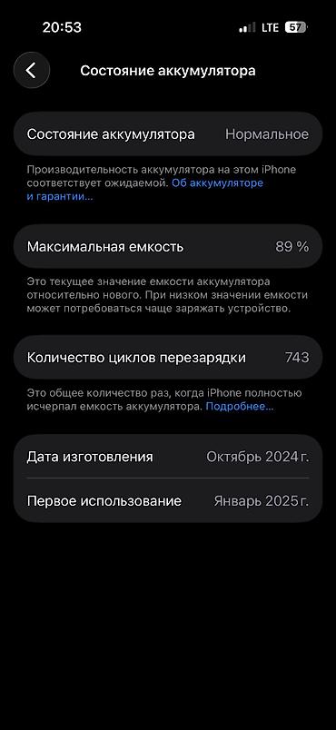iphone 11 pro graphite: IPhone 16 Pro, Б/у, 128 ГБ, Desert Titanium, Зарядное устройство, Чехол, Кабель, 89 % — 6