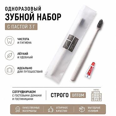 тыбыт жоолук: Одноразовый зубной набор с пастой 3 г Состав: - Зубная щётка в — 1