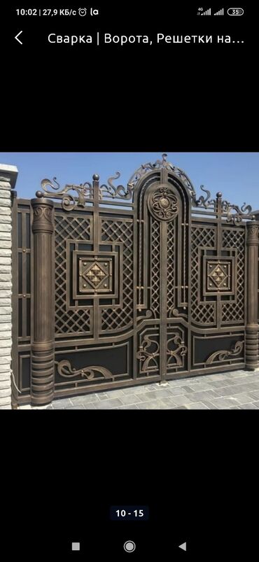 Сварка: Варота жасайбыс — 2