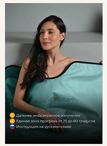 сауна аламедин 1: ICE TRIBE ИНФРАКРАСНАЯ САУНА ДЛЯ ЭНЕРГИИ — 5