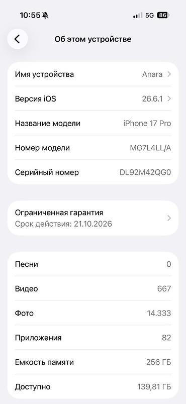 saxta iphone: IPhone 17 Pro, 256 GB, Narıncı — 2