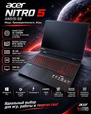 realme 15 pro 5g: 💻 Acer Nitro 5 AN515-58 Gaming Laptop 🔥 Күчтүү оюн жана монтаж — 1