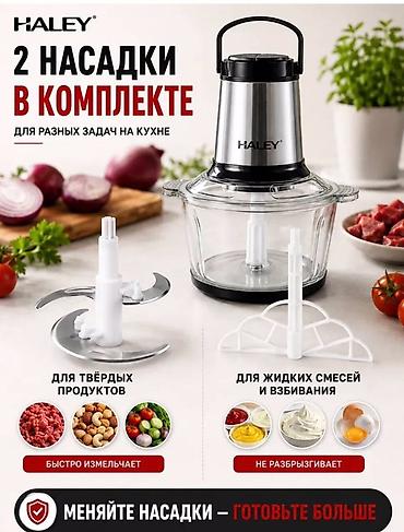 палка чоппера: Электрический измельчитель HALEY - 3.5л-1200W -Скорость до 15000 — 6