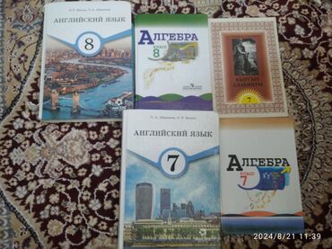 гдз по алгебре 8 класс а байзаков: Продам книжки каждая по 350 сом в хорошем состоянии английский язык