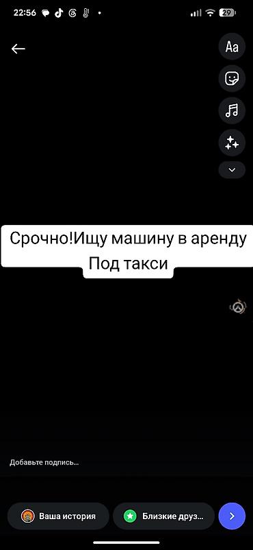 би такси выкуп авто: Сдаю Долгосрочно — 1
