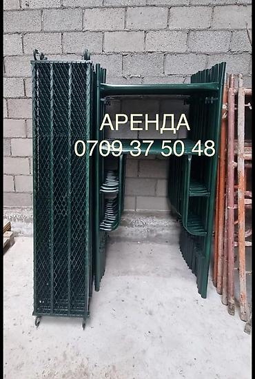 Курулуш жабдуулары: Аренда фасадных строительных лесов (рамные/приставные) - Прочные — 3
