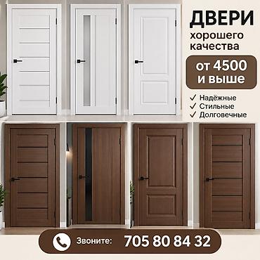 Двери хорошего качества — от 4500 и выше - Межкомнатные двери в