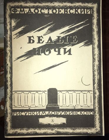 Другие книги и журналы: Все вместе дешевле! Раритетные советские Книги (все в идеальном или — 19